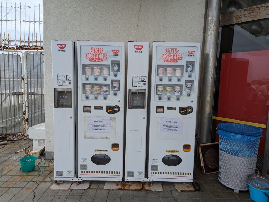 尼崎市立魚つり公園のカップラーメンの自動販売機