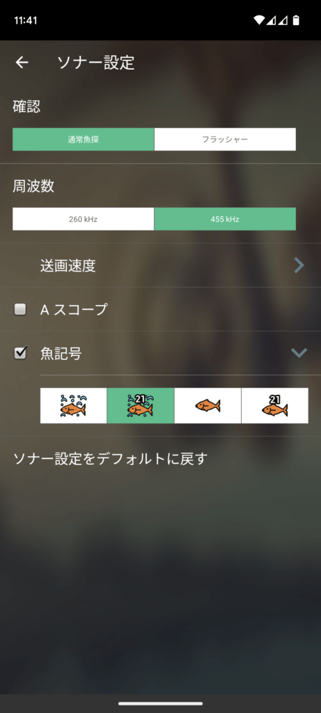 STRIKER Castの設定画面